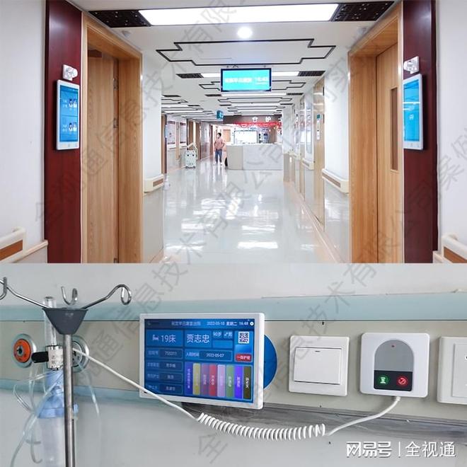 医院如何一眼识破医护对讲“伪优势”?认准源头厂家-全视通(图2)