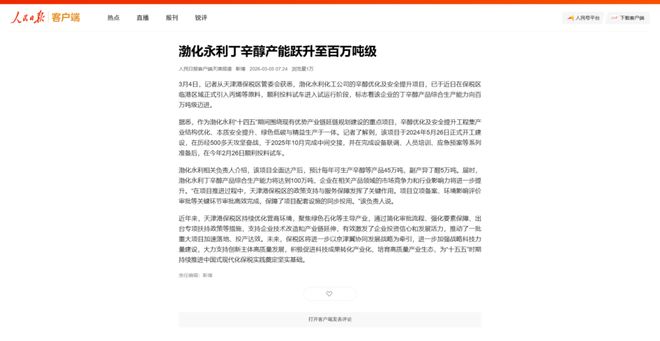 央媒视点·瞰保税发展（第一期）(图9)