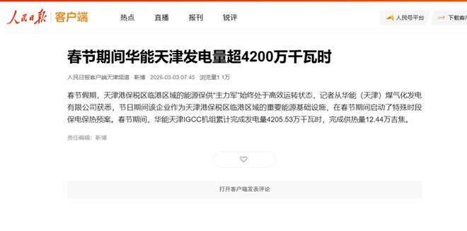 央媒视点·瞰保税发展（第一期）(图5)