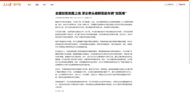 央媒视点·瞰保税发展（第一期）(图7)
