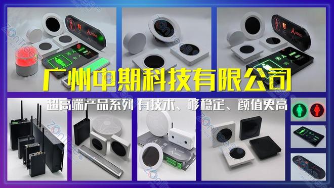 中期ZQ-SmartToilet智慧公厕以系统性创新定义行业新高度(图2)