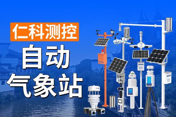自动气象站：环境监测的实用工具(图1)